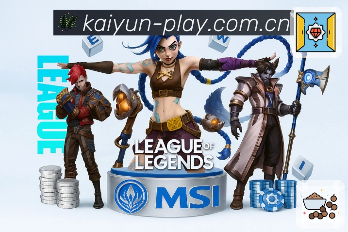 比赛解说与看点